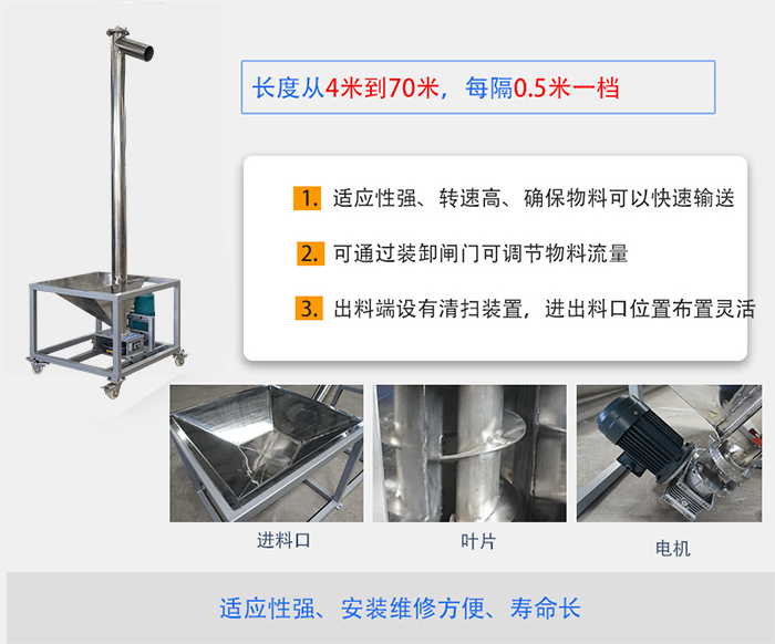 螺旋上料機優(yōu)勢